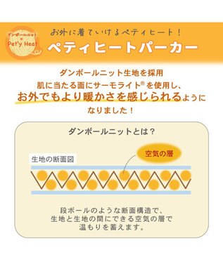 PET PARADISE ペットパラダイス  ペティヒート パーカー 小型犬 ピンク（淡）