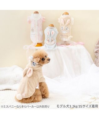 PET PARADISE ディズニー バンビ ミスバニー なりきり パーカー 小型犬 ベージュ