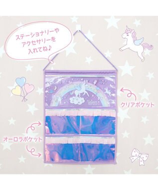 Mother garden マザーガーデン ユニコーン オーロラ ウォールポケット 4ポケット 壁掛けポケット 紫