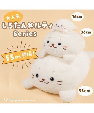 しろたん。 しろたん 桜色 ふわもち 抱き枕 ぬいぐるみ 小 55cm / Mother