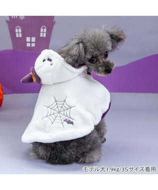 PET PARADISE ペットパラダイス お化け ケープ 小型犬 ホワイト