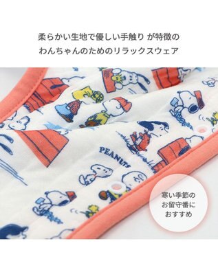 PET PARADISE スヌーピー ふわりとキルト ベスト 小型犬 オレンジ