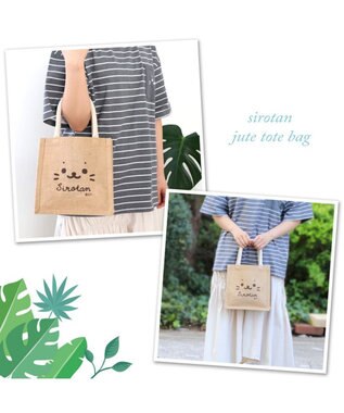 Mother garden しろたん ジュート トートバッグ -