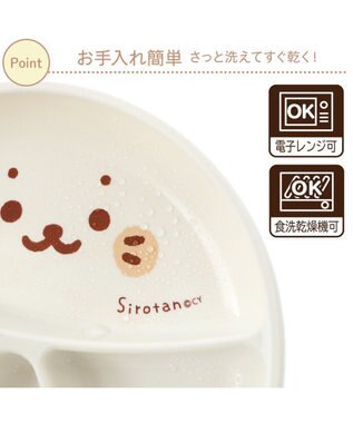 Mother garden しろたん シリコン ベビー食器セット   箱入り《顔ぼん柄》 白～オフホワイト