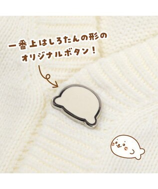 Mother garden しろたん ホワイトカーディガン ユニセックス オフホワイト