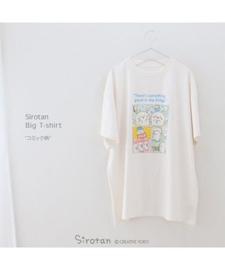 しろたん ビッグ 半袖 Tシャツ 《コミック》 男女兼用 しろたん ビッグ 半袖 Tシャツ 《コミック》 男女兼用