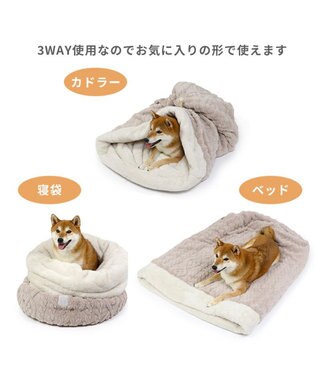 PET PARADISE ペットパラダイス 筒形寝袋 遠赤外線 《アラン編み柄》 57cm×95cm アラン柄