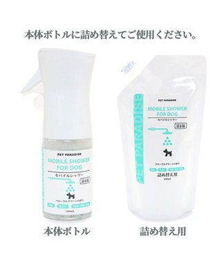 PET PARADISE モバイルシャワー 詰め替え 300ｍＬフローラルグリーンの香り -