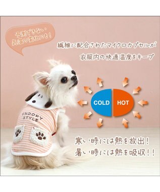 PET PARADISE スヌーピー サーモキープ タンクトップ  《お顔襟》 小型犬 オレンジ