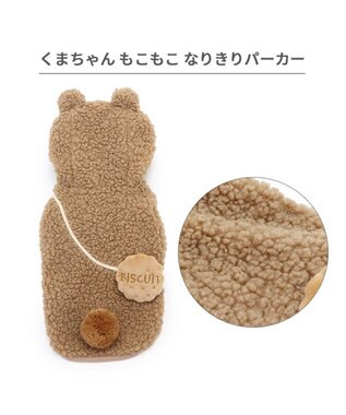 PET PARADISE ペットパラダイス なりきりくま 小型犬 ブラウン