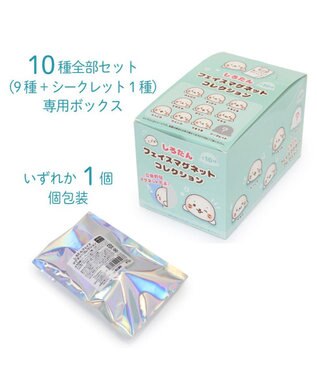 Mother garden しろたん フェイス マグネットコレクション 10個全部セット 10個全部セット