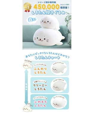 かーたん様 ご購入予定品 しろたん ふんわり ぬいぐるみ 38cm / Mother garden | 【通販