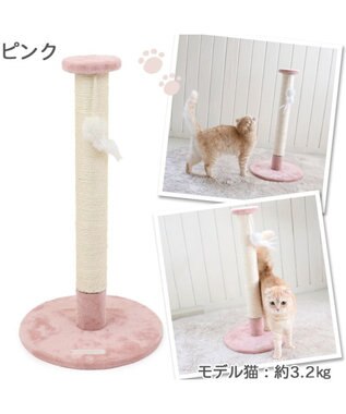 PET PARADISE 猫 つめとぎ タワー 66cm ピンク（淡）