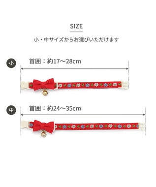 PET PARADISE ペットパラダイス 猫 首輪 チロリアン 《レッド》 レッド