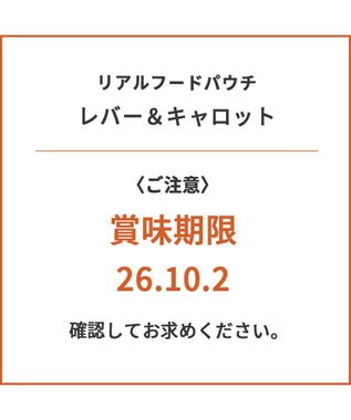 PET PARADISE 【賞味期限が10/2のため 半額】 リアル フード パウチ スープ 《レバー＆キャロット》 50g×3パック 国産 0