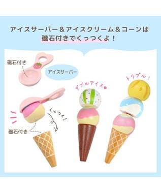 マザーガーデン 野いちごままごと アイスクリーム ショップ