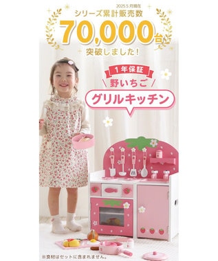 Mother garden マザーガーデン 野いちご グリルキッチン 《粒々いちご 桃》ティーポットタイプ ティーポットタイプ