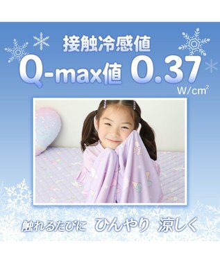 Mother garden マザーガーデン ユニコーン クールブランケット 70×100cm ポップ柄 -