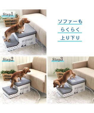 【美品】スヌーピー ペット用ステップ 　収納付 ペットパラダイス スヌーピー 2段 ステップ 収納付き ゆとり