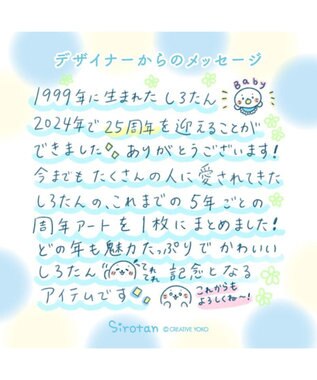 Mother garden しろたん 25th アートコレクション 52×37cm 0