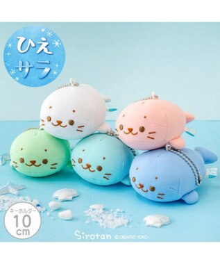 Mother garden しろたん クール キーホルダー 《ミントブルー》 単品 ミントブルー