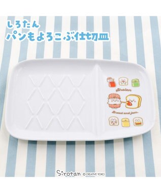 Mother garden しろたん パンもよろこぶ 仕切皿