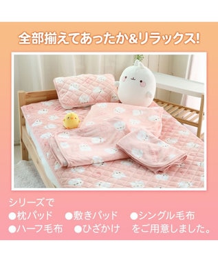 マザーガーデン MOLANG モラン ハーフ毛布 100×140cm あったか大判ひざ掛け / Mother garden |  【通販】雑貨とペット用品の通販サイト | マザーガーデン＆ペットパラダイス