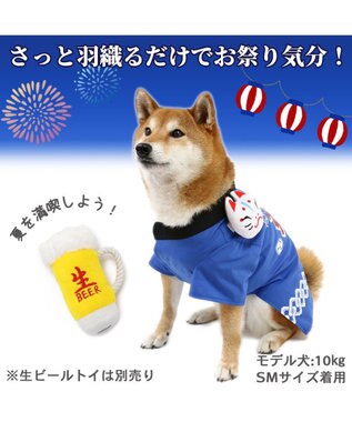 犬 服 お祭り はっぴ 〔中型犬〕 きつね面 ペットウエア ドッグウエア ドッグウェア イヌ 全開 夏祭り ゆかた 夏用, 青, ＳＭ