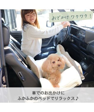 ペットパラダイス ドライブカドラー シンプル 小型犬 / PET