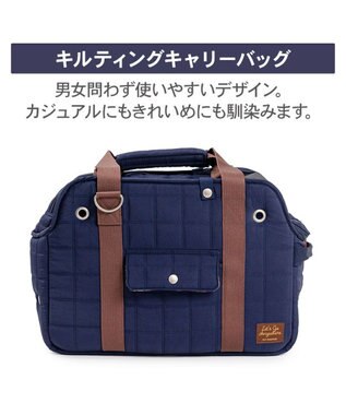 PET PARADISE ペットパラダイス キルティング キャリーバッグ 《ネイビー》 Ｍ ネイビー