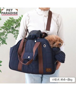 PET PARADISE ペットパラダイス キルティング キャリーバッグ 《ネイビー》 Ｍ