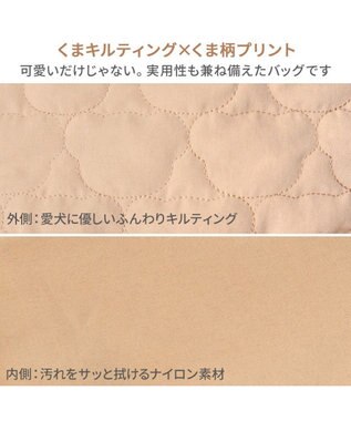 PET PARADISE ペットパラダイス くまちゃん キルティング ハグ＆リュック 小型犬 ベージュ