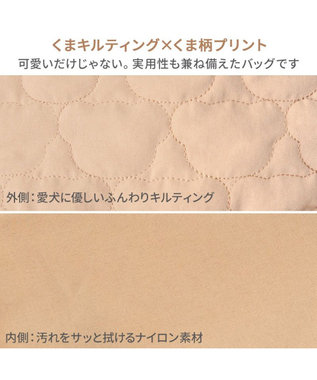 PET PARADISE ペットパラダイス くまちゃん キルティング ハグ&リュック 小型犬 ベージュ