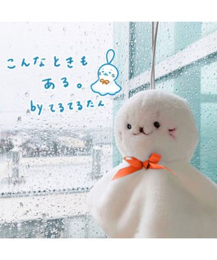 Mother garden しろたん 白いもの マスコット 《てるてる坊主》 てるてる坊主