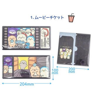 Mother garden しろたん チケットファイルコレクション2 【単品】 単品1個 （デザインは選べません）