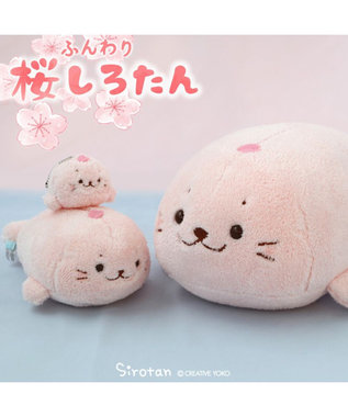 しろたん ぬいぐるみ 《桜 ふんわり》 38cm, 桜ふんわりぬいぐるみ, 38cm