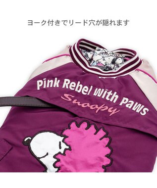 PET PARADISE スヌーピー 遠赤外線 スカジャン アフロ 小型犬 パープル