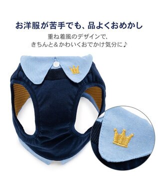 PET PARADISE ペットパラダイス 襟付きベストハーネス ＳＳ ネイビー×ブルー