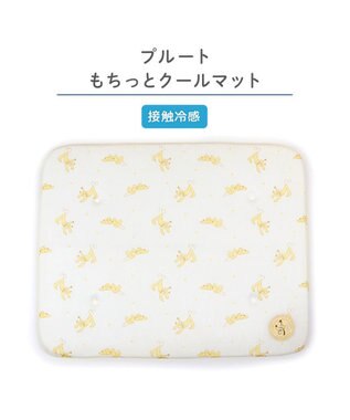 PET PARADISE ディズニー プルート もちっと クールマット ホワイト×イエロー