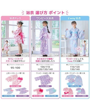 マザーガーデン キッズ ドレス セパレート 浴衣 《ユニコーン