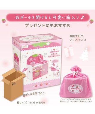 Mother garden マザーガーデン いちごのつぶつぶキッチン ピンク