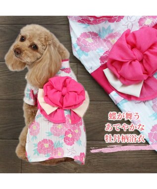 PET PARADISE 犬の服 夏 犬服 浴衣 牡丹柄 ピンク 【小型犬】 ピンク(淡)