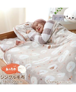 Mother garden しろたん シングル 毛布 《しろたん&羊》 シングル 毛布