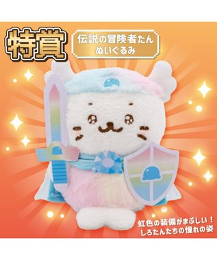 Mother garden 【12月下旬お届け予定】 しろたん しろたんクエストくじ 大人買いセット （全賞入り30回分） 大人買いセット