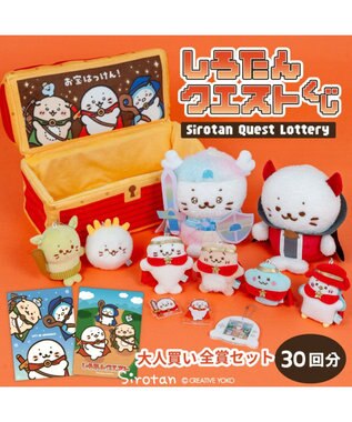 Mother garden 【12月下旬お届け予定】 しろたん しろたんクエストくじ 大人買いセット （全賞入り30回分） 大人買いセット