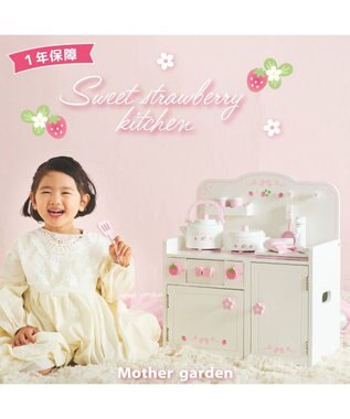 Mother garden（マザーガーデン） KIDS&OTHERS 木のキッチン・冷蔵庫 | 【通販】雑貨とペット用品の通販サイト | マザーガーデン ＆ペットパラダイス