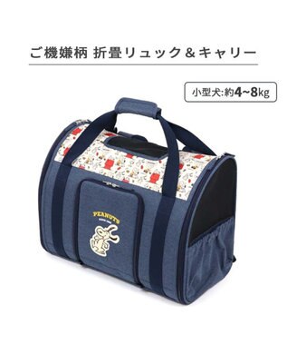 ⭐︎値下げ中⭐︎ペットパラダイス　FLYING ACE スヌーピー 犬用バックパック スヌーピー ハグ＆リュック キャリーバッグ 《フライング柄