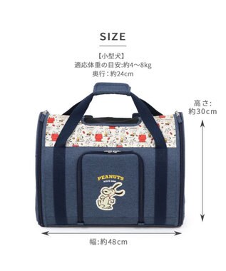 PET PARADISE スヌーピー 折り畳み リュック 《ご機嫌柄》 小型犬 約4～8kg 小型犬