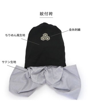 PET PARADISE ペットパラダイス 紋付袴 《シルバー》 小型犬 黒