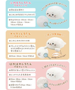 Mother garden しろたん ほわほわ 抱き枕 55cm 0